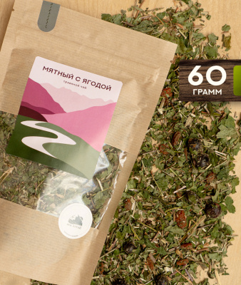 Чай Мятный с ягодой (крафт пакет)