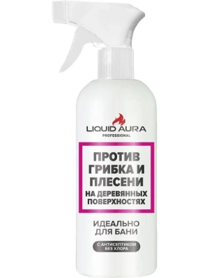 Liquid Aura. Средство против против грибка и плесени на деревянных поверхностях. 500мл.
